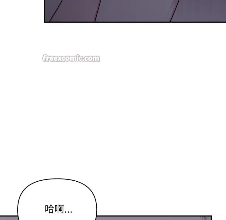 漫画《不顾一切爱上你》第15话第42张图