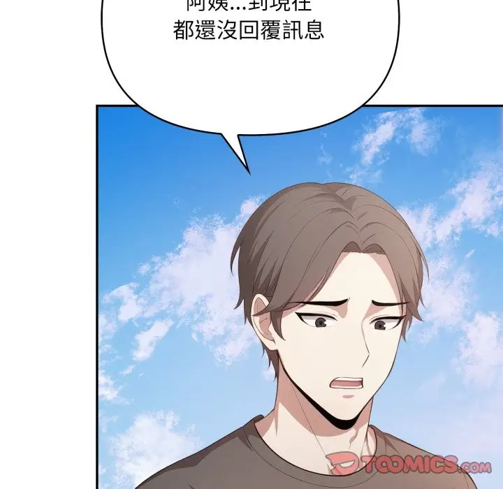 漫画《不顾一切爱上你》第15话第57张图
