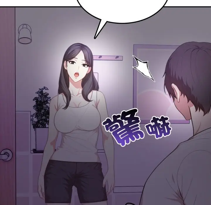 漫画《不顾一切爱上你》第15话第6张图