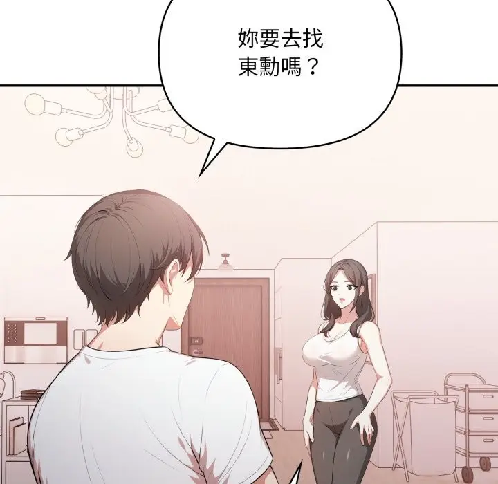 漫画《不顾一切爱上你》第15话第72张图