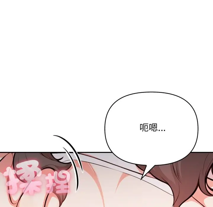 漫画《不顾一切爱上你》第15话第80张图