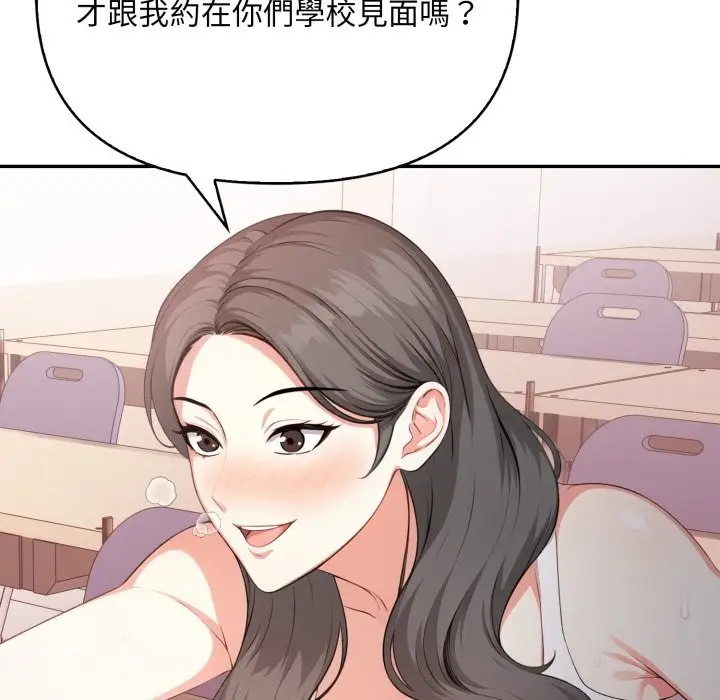 漫画《不顾一切爱上你》第15话第85张图