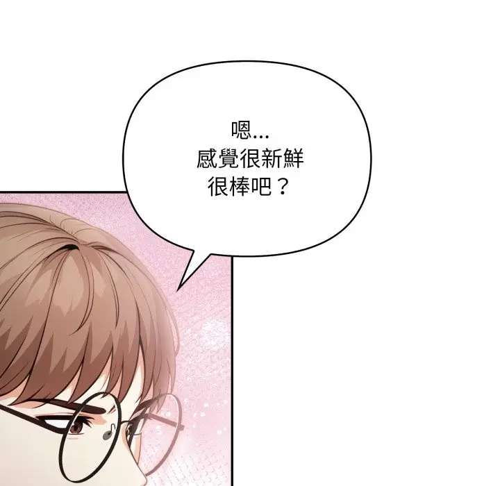 漫画《不顾一切爱上你》第15话第87张图