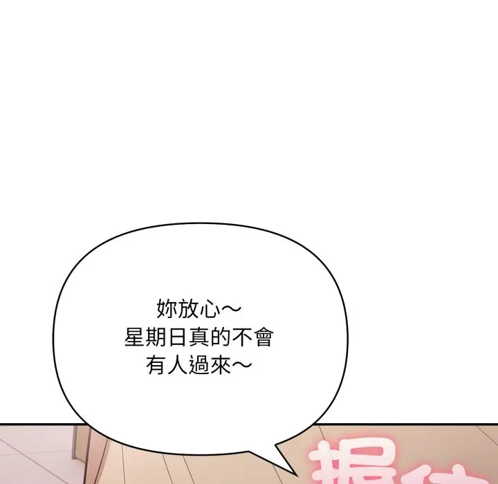 漫画《不顾一切爱上你》第15话第90张图