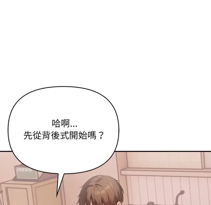 漫画《不顾一切爱上你》第15话第92张图