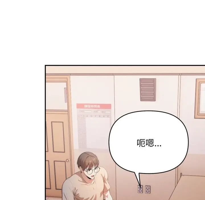 漫画《不顾一切爱上你》第15话第95张图