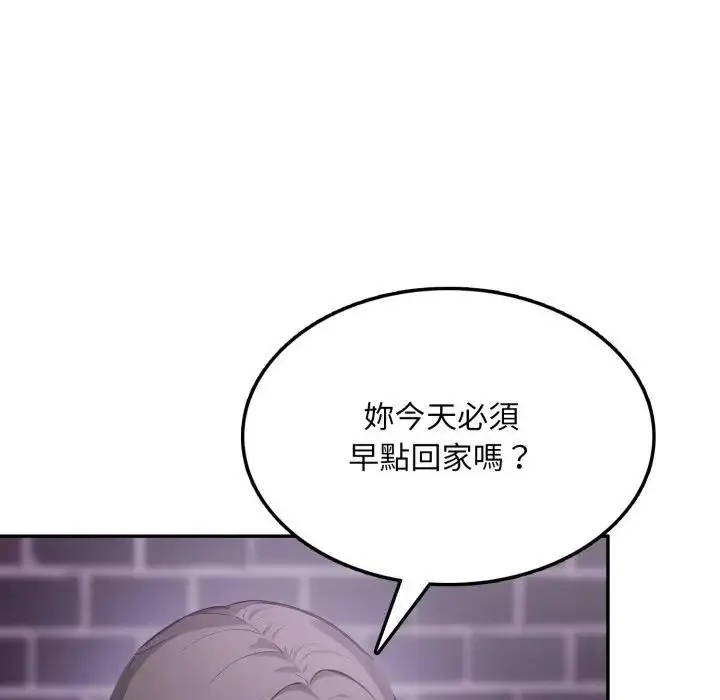 漫画《不顾一切爱上你》第16话第100张图
