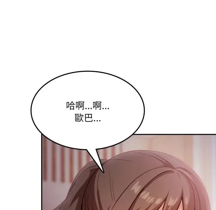 漫画《不顾一切爱上你》第16话第112张图