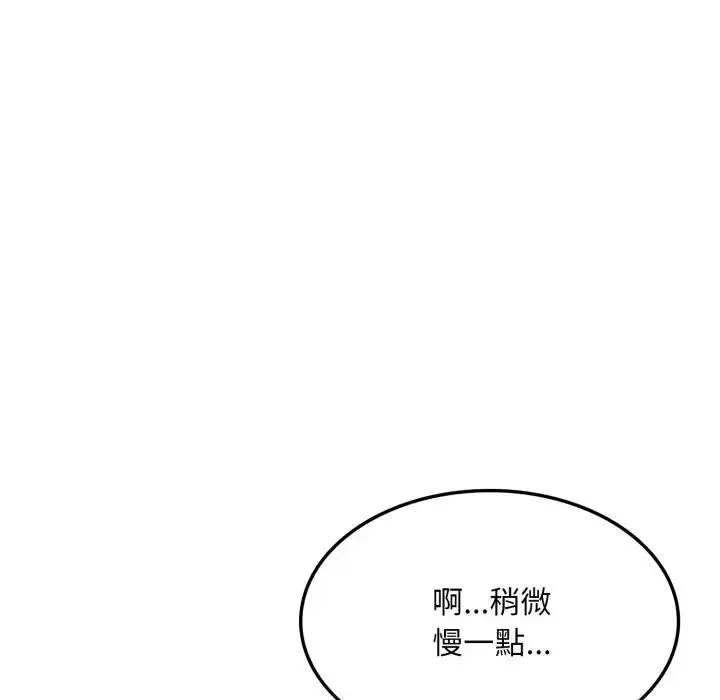 漫画《不顾一切爱上你》第16话第116张图