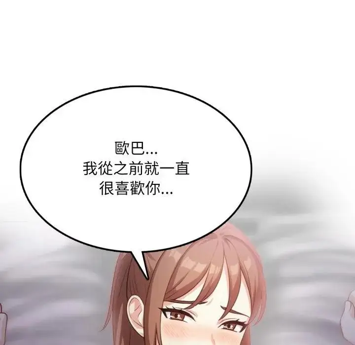 漫画《不顾一切爱上你》第16话第124张图