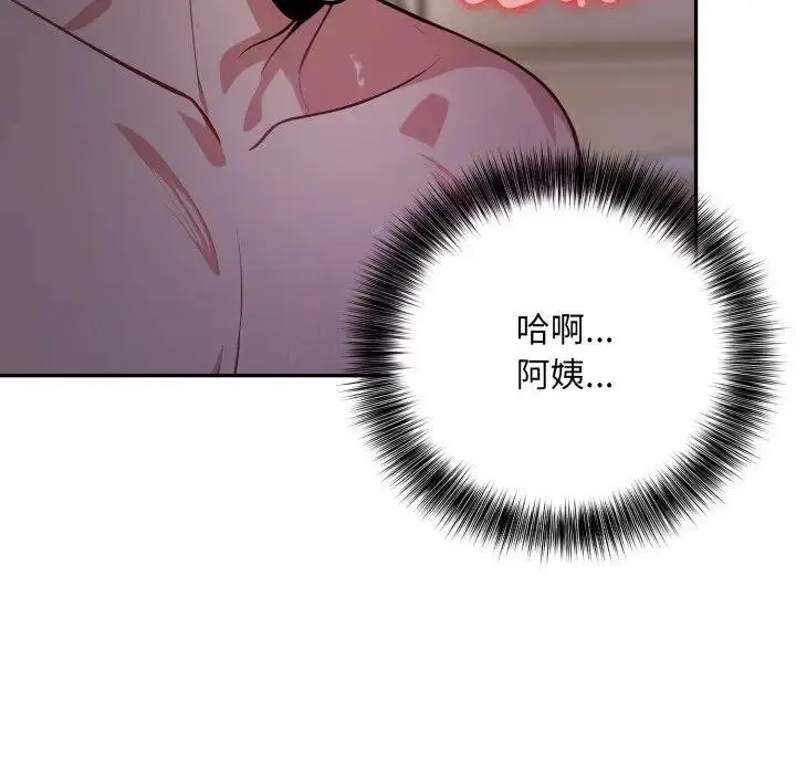 漫画《不顾一切爱上你》第16话第138张图