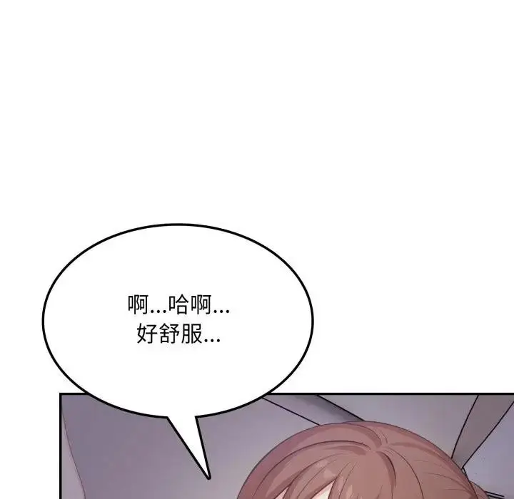 漫画《不顾一切爱上你》第16话第139张图