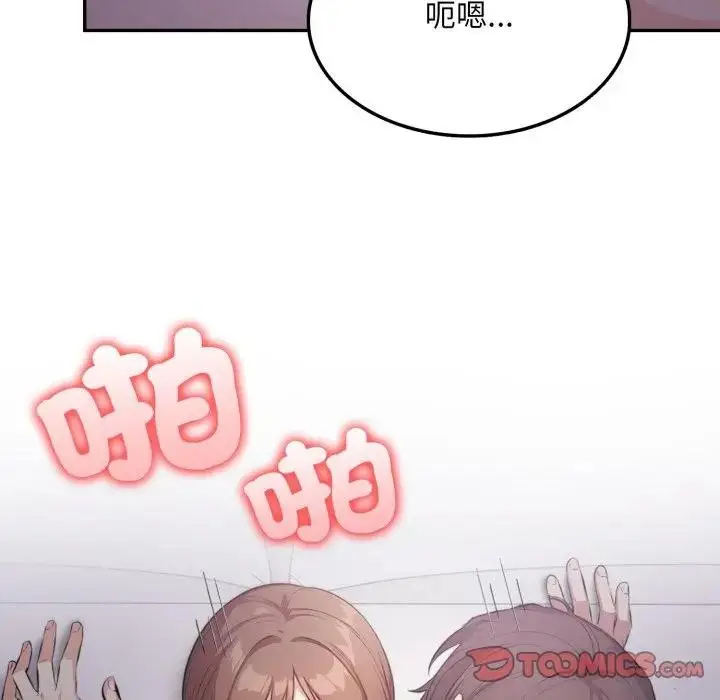 漫画《不顾一切爱上你》第16话第141张图
