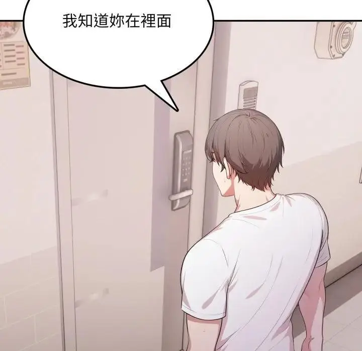 漫画《不顾一切爱上你》第16话第23张图