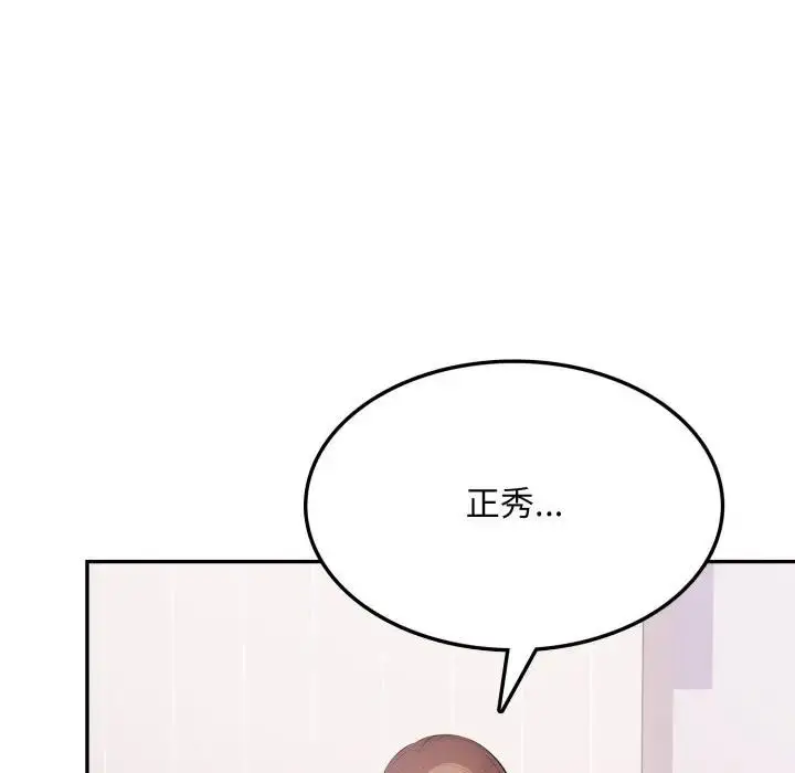 漫画《不顾一切爱上你》第16话第32张图