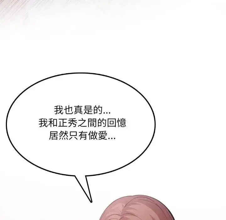 漫画《不顾一切爱上你》第16话第43张图