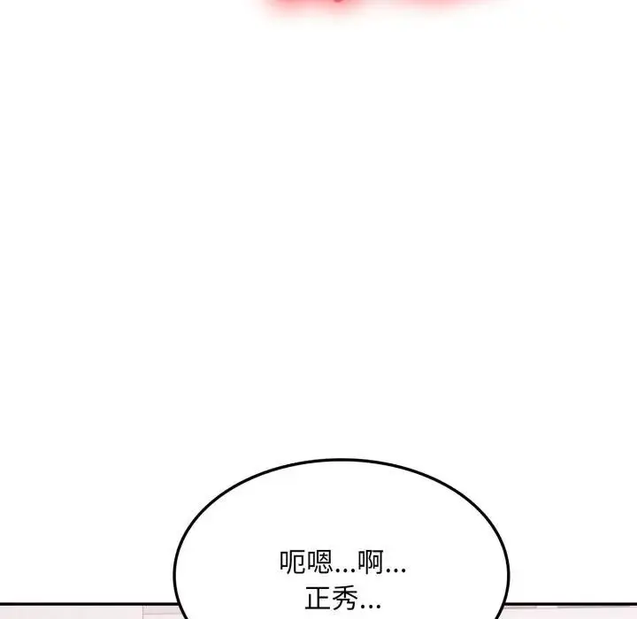 漫画《不顾一切爱上你》第16话第54张图