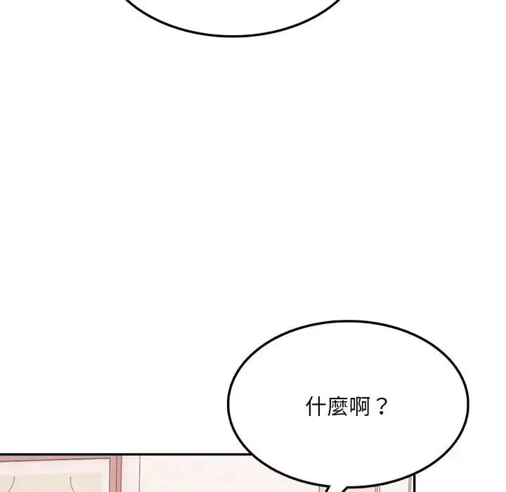 漫画《不顾一切爱上你》第16话第67张图
