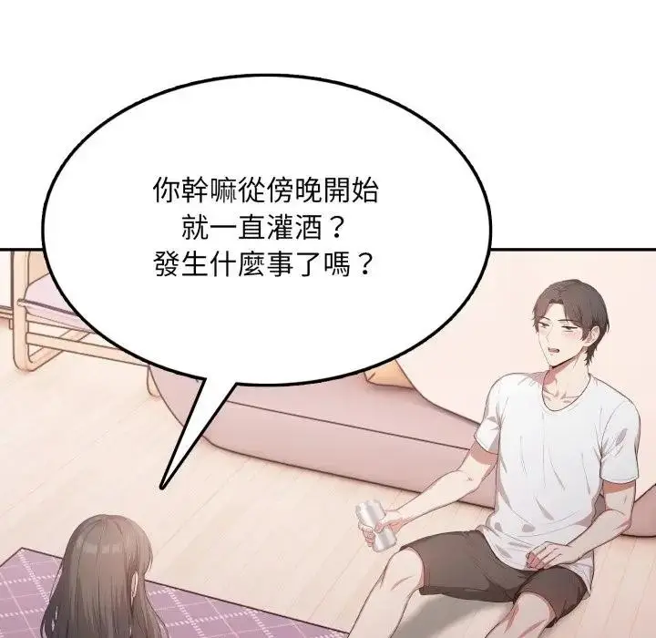 漫画《不顾一切爱上你》第16话第70张图