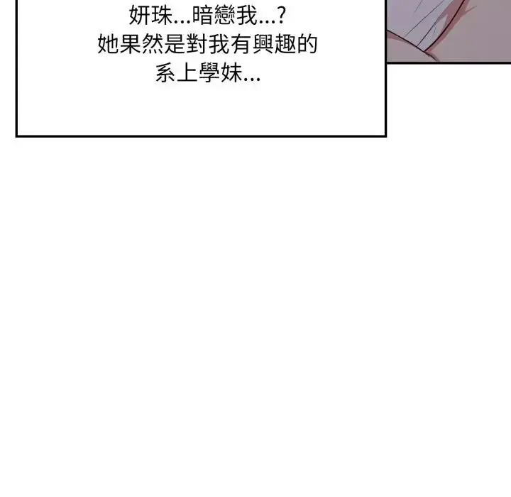 漫画《不顾一切爱上你》第16话第78张图