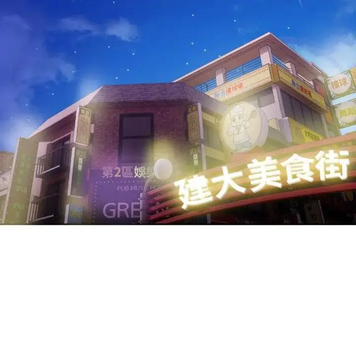 漫画《不顾一切爱上你》第16话第85张图