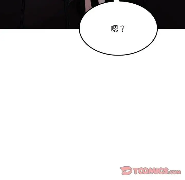 漫画《不顾一切爱上你》第16话第99张图