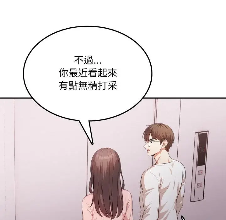 漫画《不顾一切爱上你》第17话第104张图