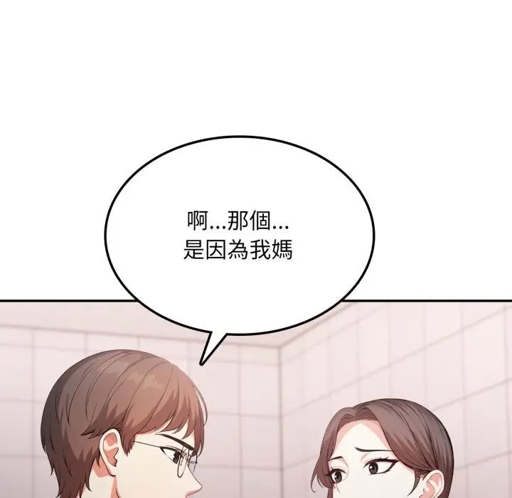 漫画《不顾一切爱上你》第17话第107张图