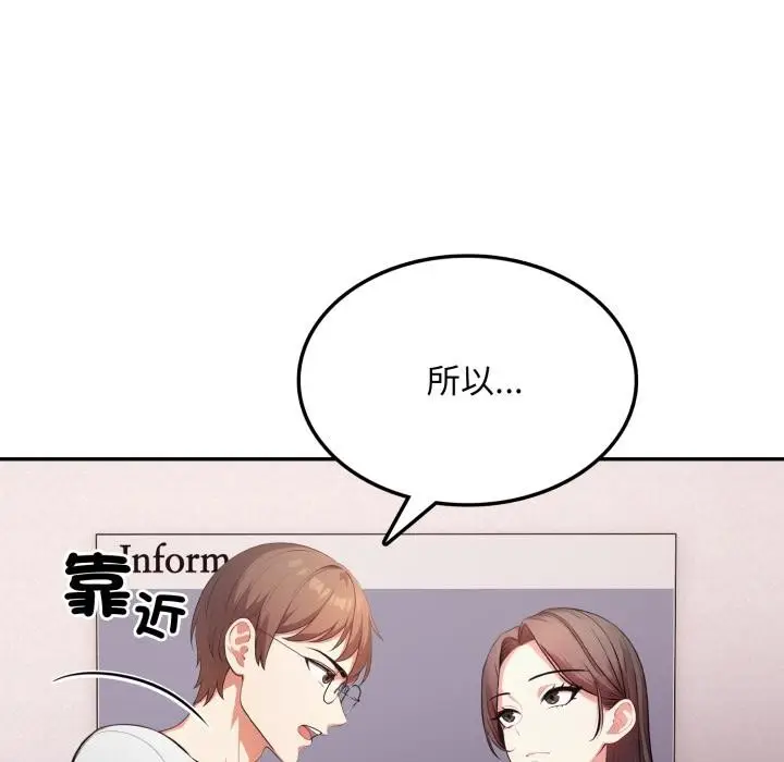 漫画《不顾一切爱上你》第17话第116张图