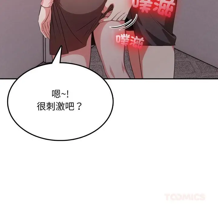 漫画《不顾一切爱上你》第17话第122张图
