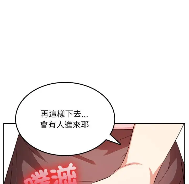 漫画《不顾一切爱上你》第17话第123张图