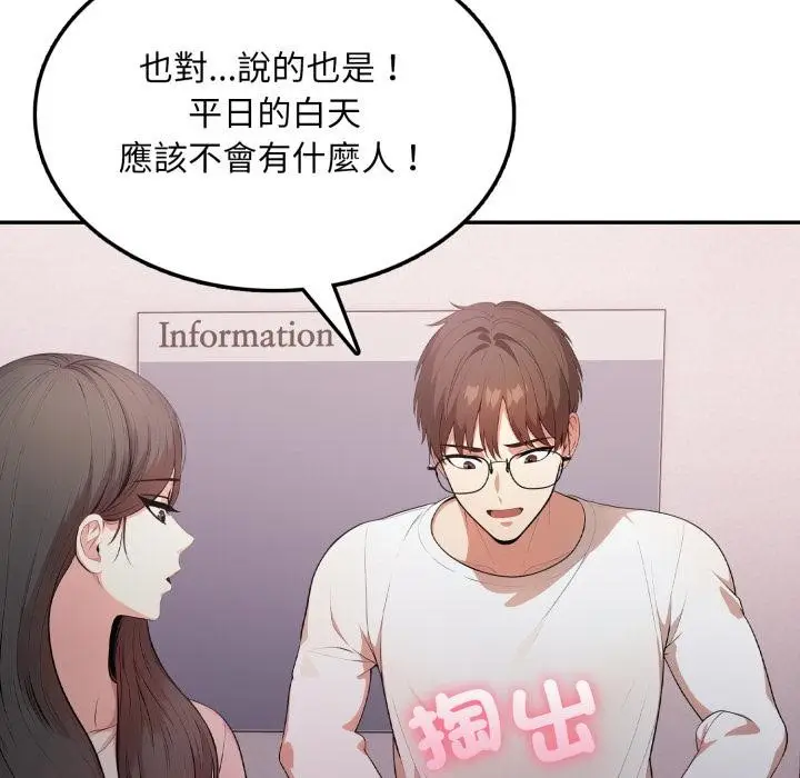 漫画《不顾一切爱上你》第17话第126张图