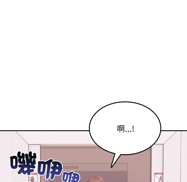 漫画《不顾一切爱上你》第17话第130张图