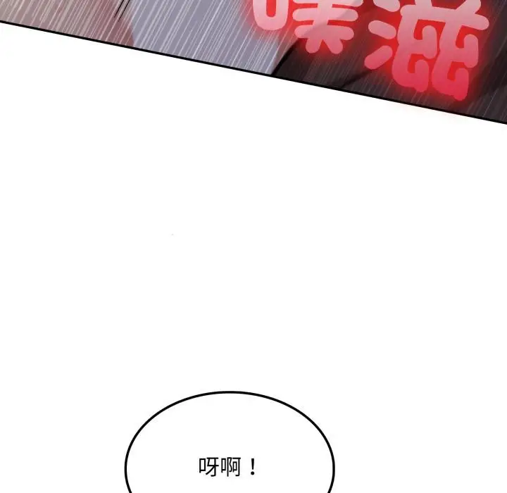 漫画《不顾一切爱上你》第17话第139张图