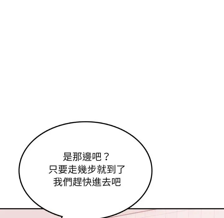 漫画《不顾一切爱上你》第17话第143张图