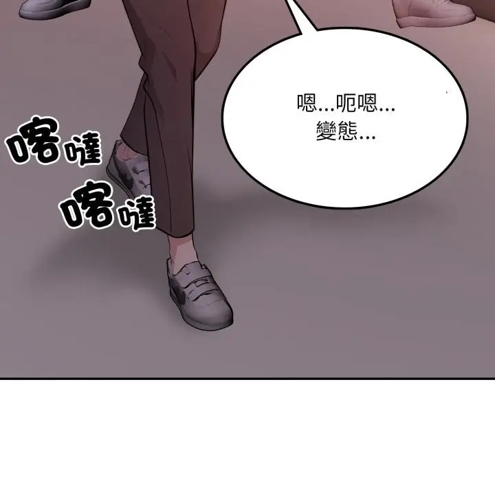 漫画《不顾一切爱上你》第17话第145张图