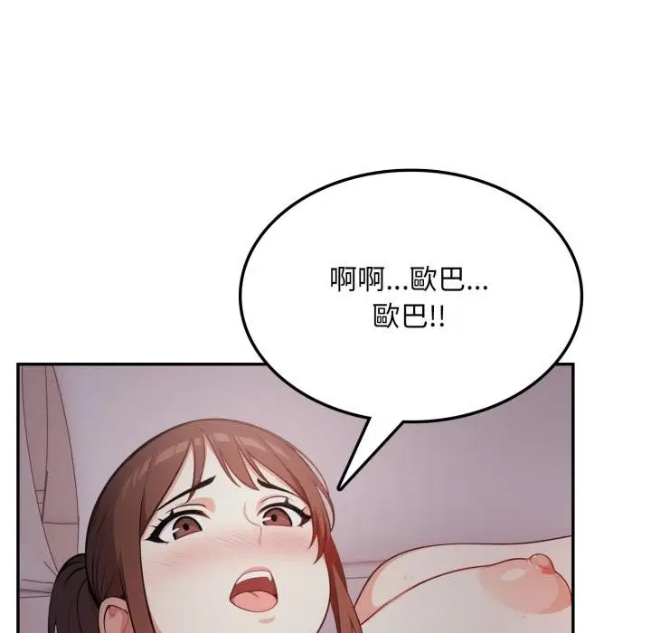 漫画《不顾一切爱上你》第17话第16张图