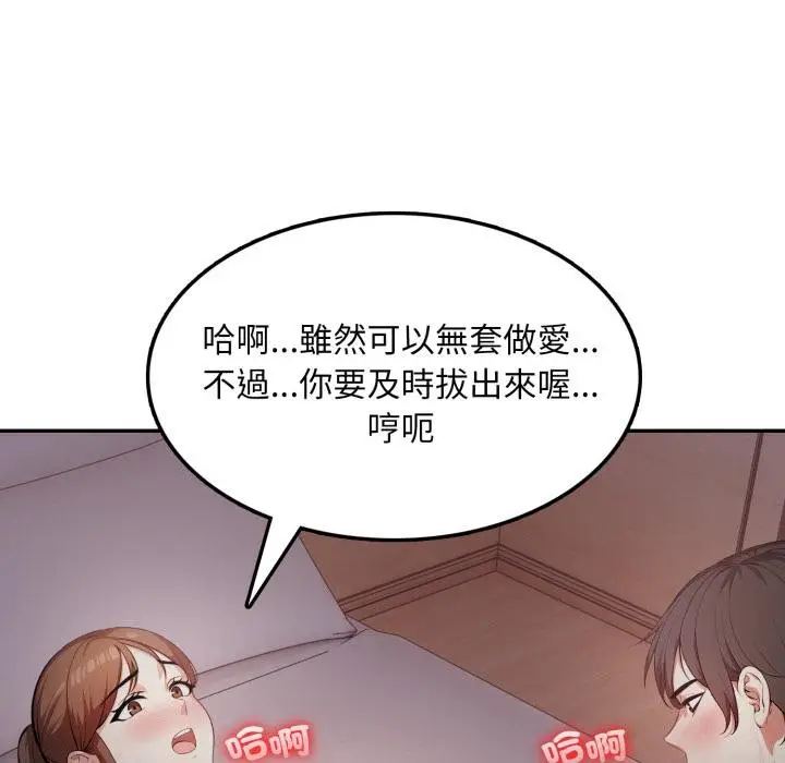 漫画《不顾一切爱上你》第17话第21张图