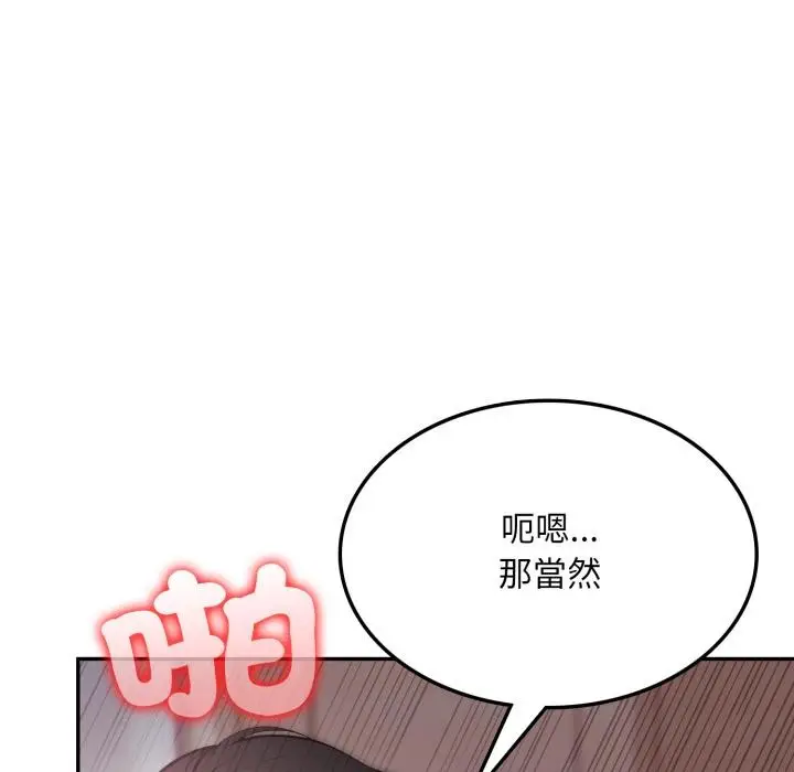 漫画《不顾一切爱上你》第17话第23张图
