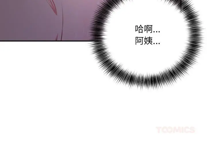 漫画《不顾一切爱上你》第17话第3张图