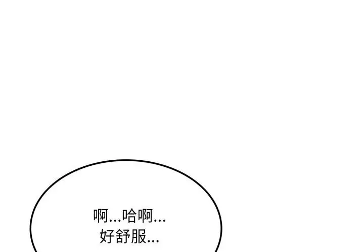 漫画《不顾一切爱上你》第17话第4张图