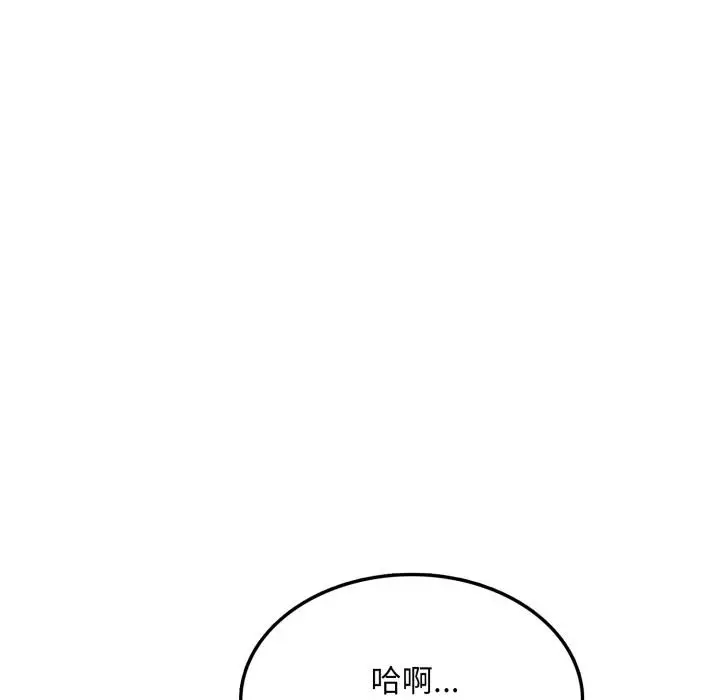 漫画《不顾一切爱上你》第17话第46张图