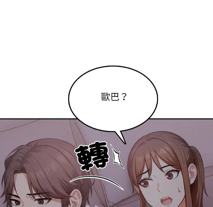 漫画《不顾一切爱上你》第17话第53张图