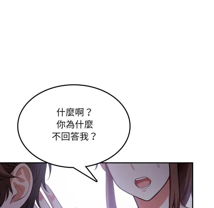 漫画《不顾一切爱上你》第17话第55张图