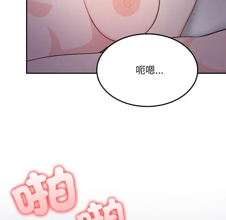 漫画《不顾一切爱上你》第17话第6张图