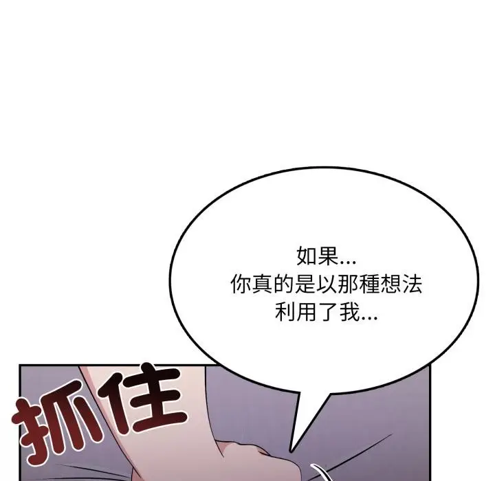 漫画《不顾一切爱上你》第17话第65张图
