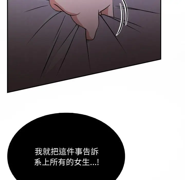 漫画《不顾一切爱上你》第17话第66张图