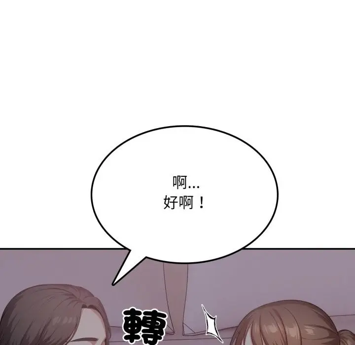 漫画《不顾一切爱上你》第17话第69张图