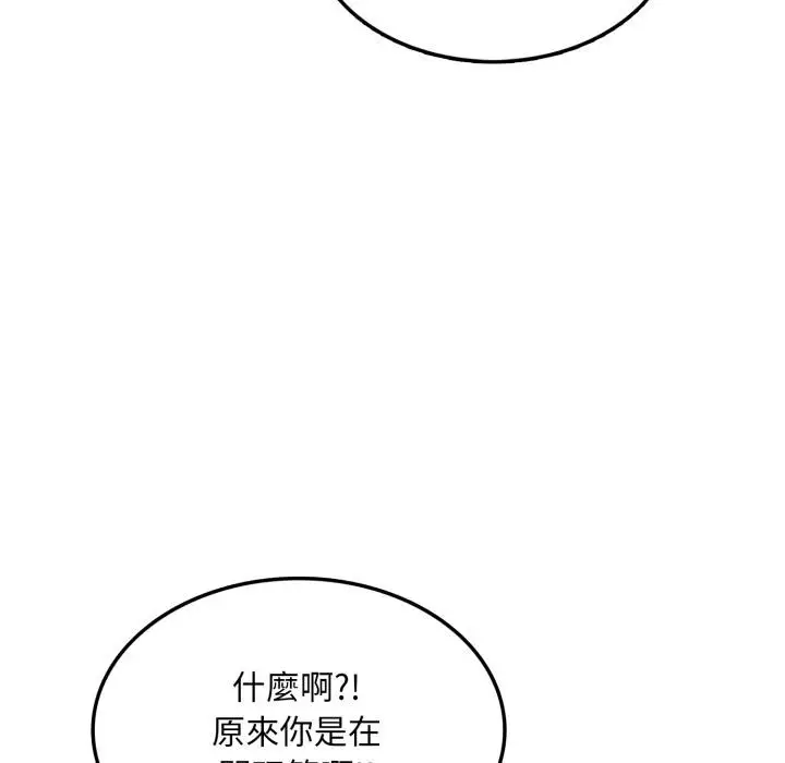 漫画《不顾一切爱上你》第17话第73张图
