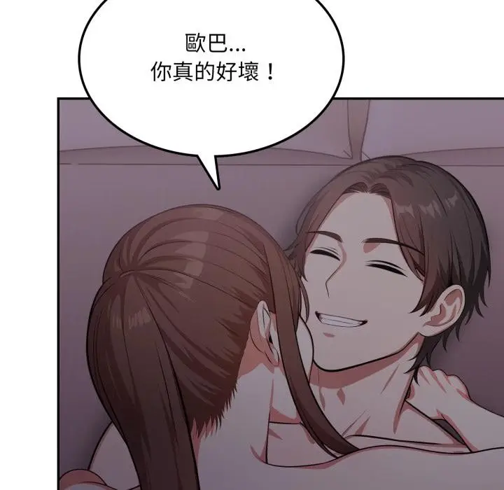 漫画《不顾一切爱上你》第17话第76张图
